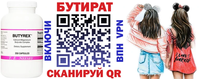 Бутират GHB  Камень-на-Оби 
