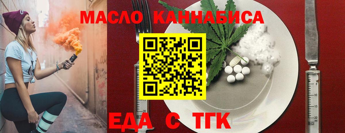 Камень-на-Оби  Печенье с ТГК конопля  Вход с VPN 