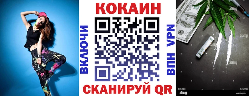 КОКАИН Эквадор закладка Камень-на-Оби