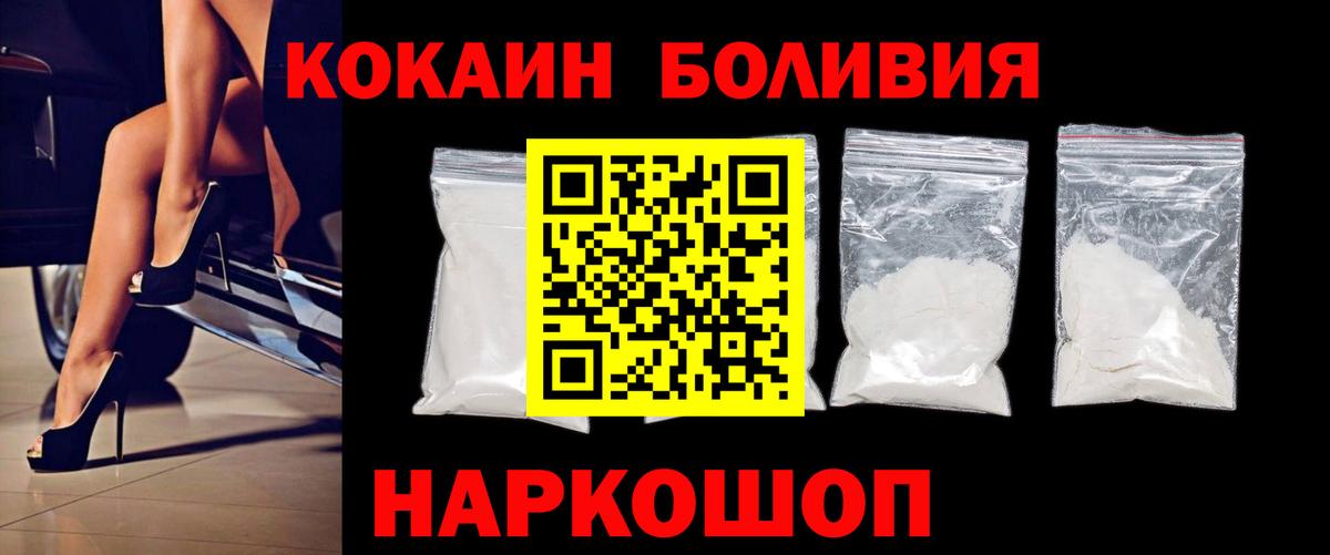 COCAIN Эквадор Камень-на-Оби