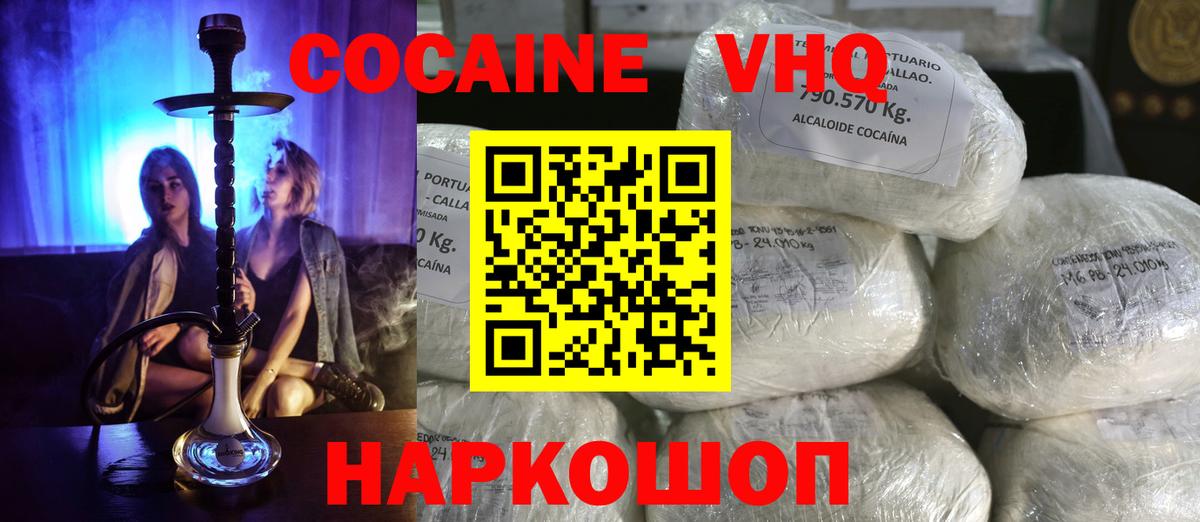 Камень-на-Оби  Cocaine Columbia  КОКАИН  Вход с VPN  КОКАИН 98% 