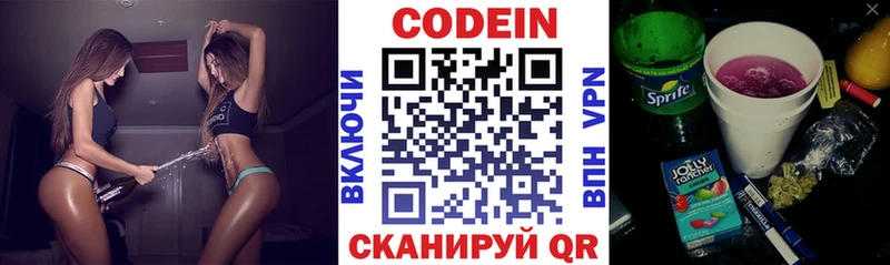 Codein Purple Drank  shop состав  Камень-на-Оби 