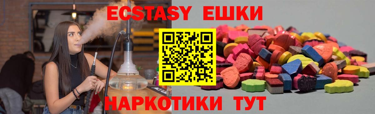 Экстази 300 mg  Ecstasy mix  Камень-на-Оби  Вход с VPN 