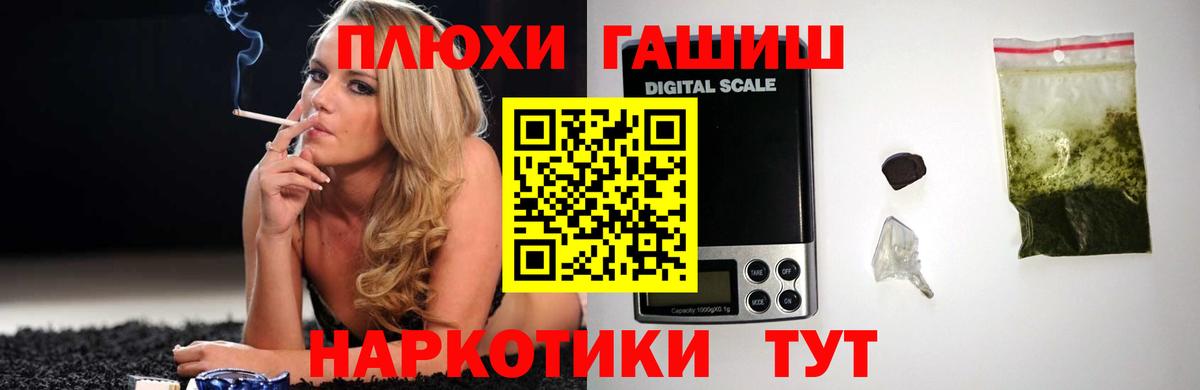 ГАШ 40% ТГК  ГАШ Premium  ГАШИШ  цена   Вход с VPN  Камень-на-Оби 