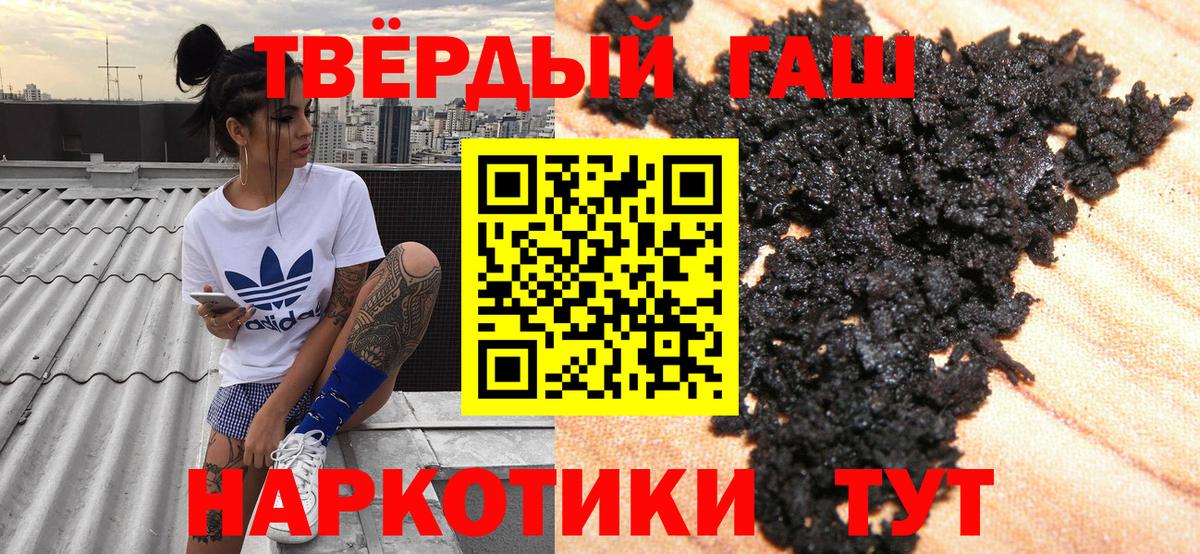 ГАШИШ гашик Камень-на-Оби