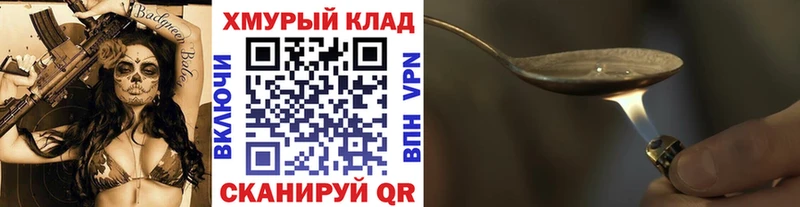 ГЕРОИН Heroin Камень-на-Оби