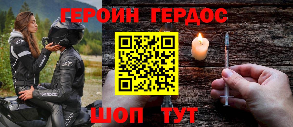 Героин герыч Камень-на-Оби