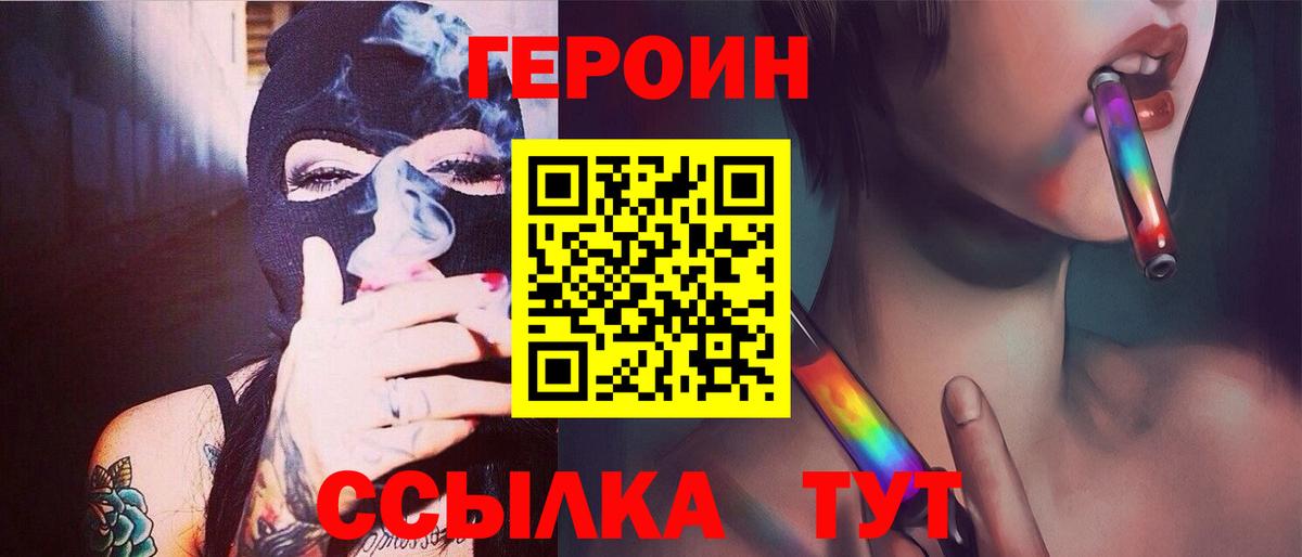 Героин гречка  Вход с VPN  Камень-на-Оби 