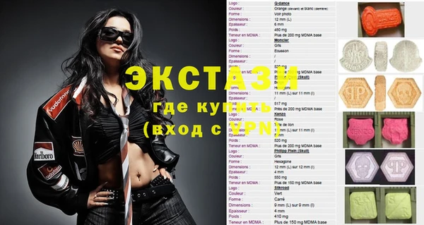 экстази Абдулино