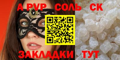 мет Ливны