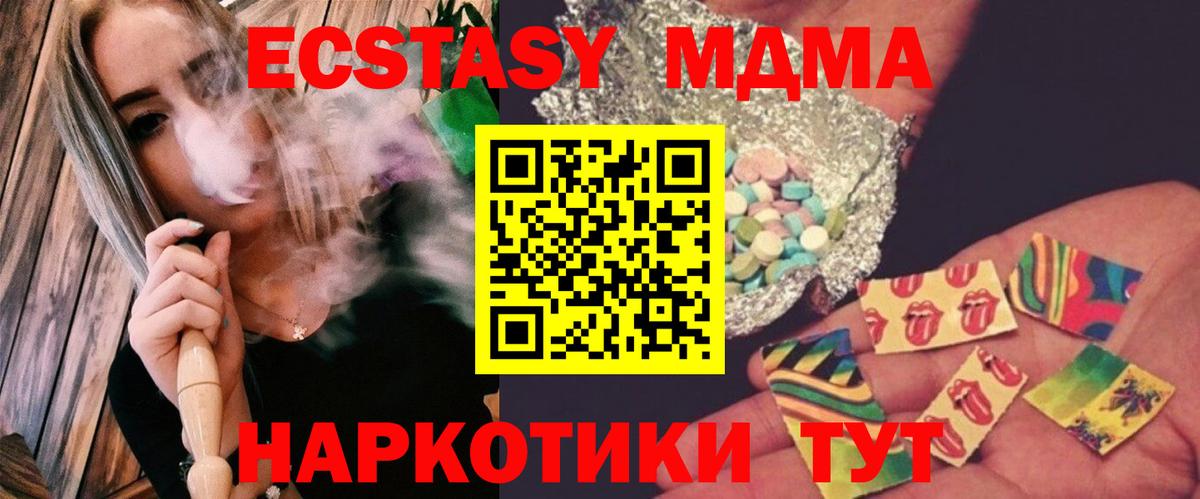 МДМА VHQ  MDMA  Камень-на-Оби  Вход с VPN 