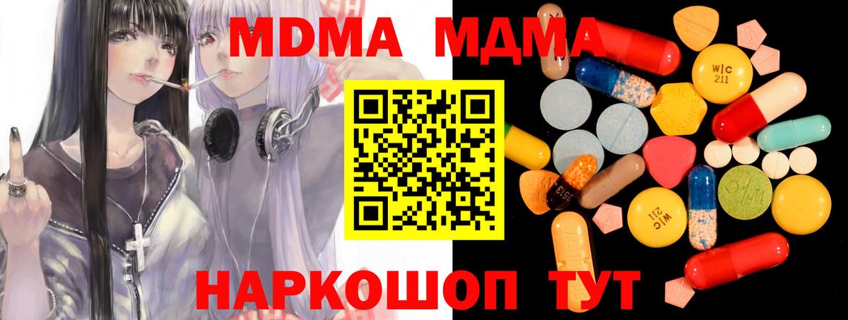 МДМА Molly Камень-на-Оби