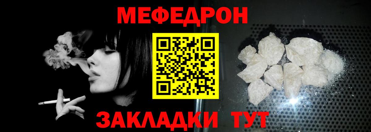 Мефедрон  Вход с VPN  Мефедрон VHQ  МЯУ-МЯУ  Меф кристаллы  Камень-на-Оби 