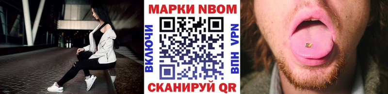 Марки N-bome 1,5мг  наркота  Камень-на-Оби 