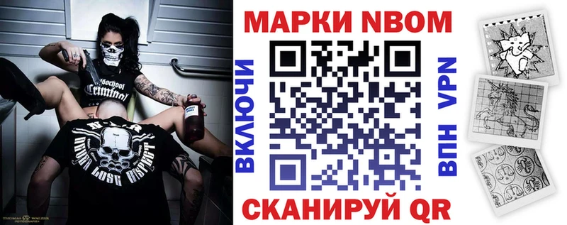 Марки 25I-NBOMe 1,5мг Камень-на-Оби