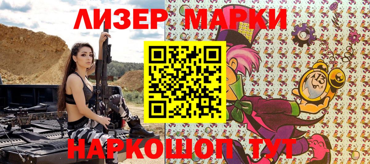 Камень-на-Оби  Марки NBOMe 1500мкг  Вход с VPN 