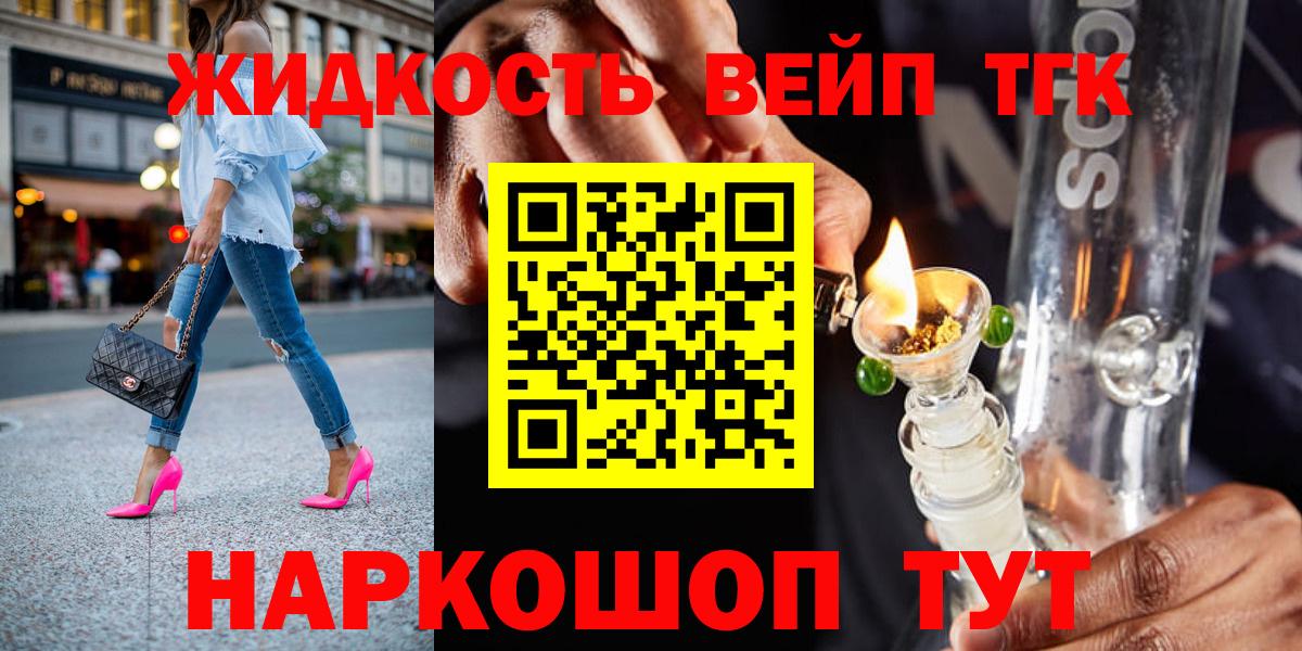 ТГК THC oil Камень-на-Оби
