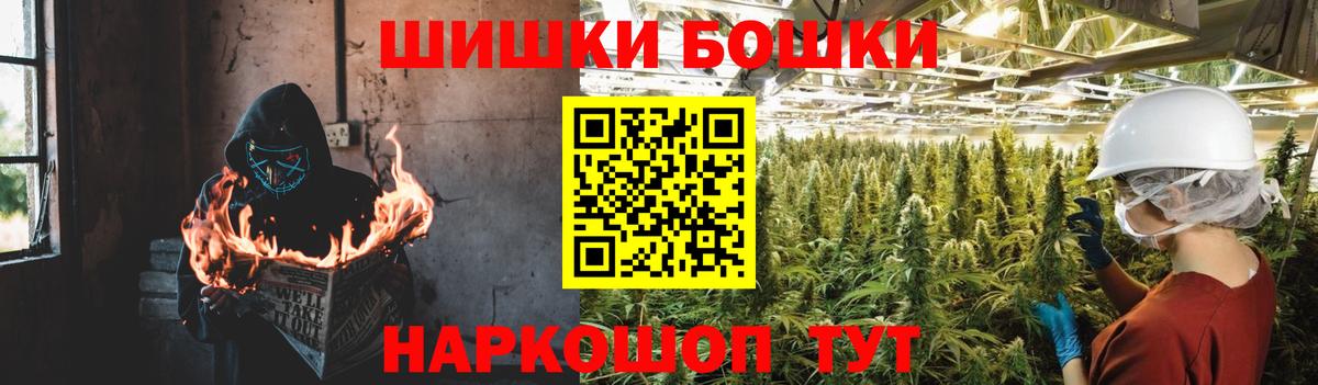 Конопля Bruce Banner  Бошки марихуана White Widow  Камень-на-Оби  Вход с VPN 